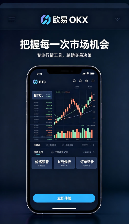 欧交易所app官方入门
